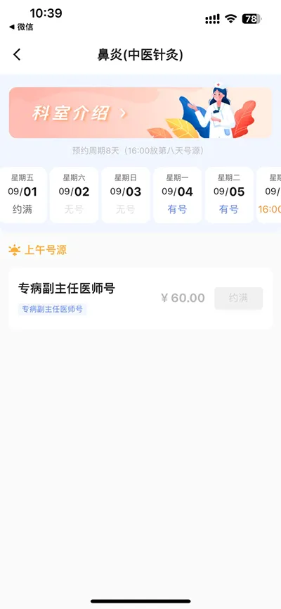 中日友好医院(医疗服务app) 中日友好医院(医疗服务app)