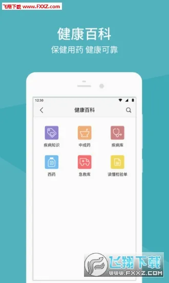 �����Ѻ�ҽԺ(ҽ�Ʒ���app)v1.5.5 �ֻ���