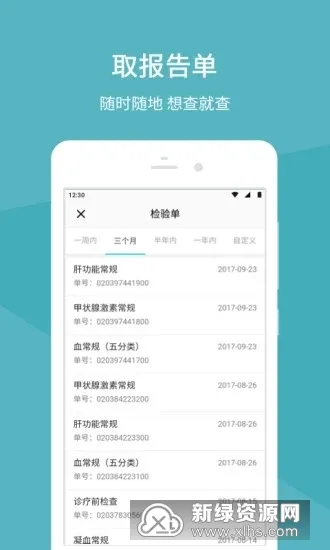 中日友好医院(医疗服务app) 中日友好医院(医疗服务app)