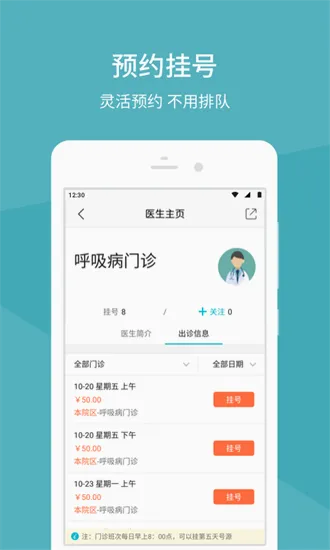 中日友好医院(医疗服务app) 中日友好医院(医疗服务app)