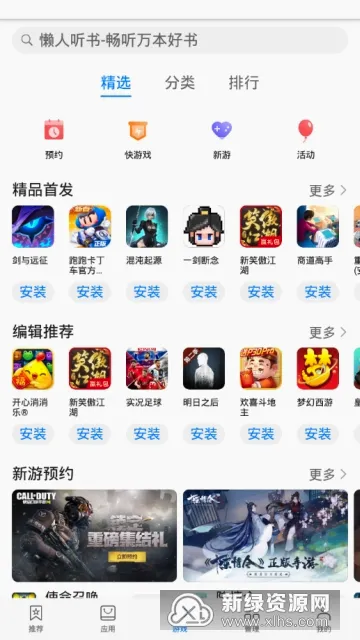 华为应用市场(应用分发平台) 华为应用市场(应用分发平台)
