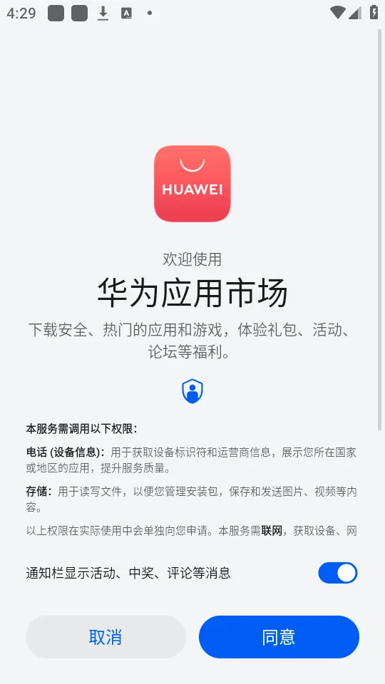 ��ΪӦ���г�(Ӧ�÷ַ�ƽ̨)v16.1.1.301 ���°�