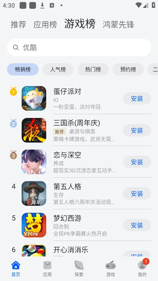 ��ΪӦ���г�(Ӧ�÷ַ�ƽ̨)v16.1.1.301 ���°�