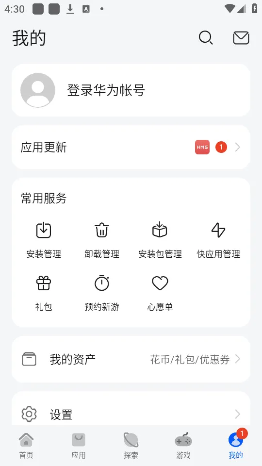 ��ΪӦ���г�(Ӧ�÷ַ�ƽ̨)v16.1.1.301 ���°�
