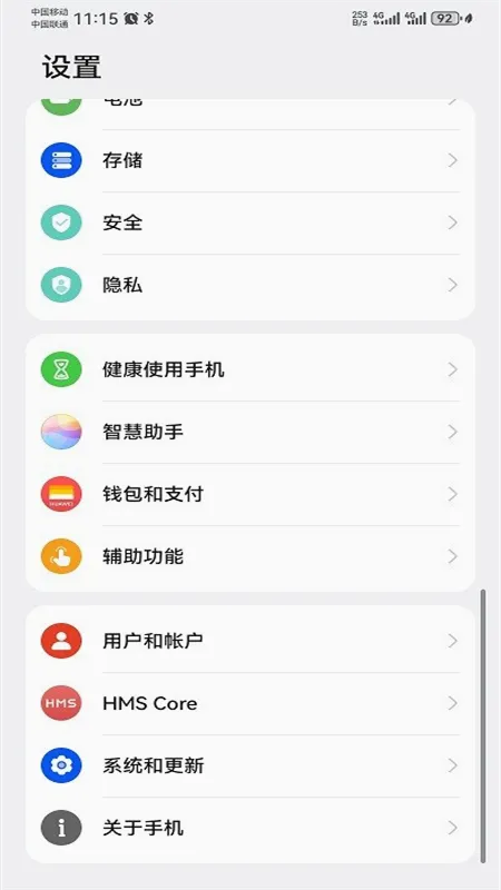 华为应用市场(应用分发平台) 华为应用市场(应用分发平台)
