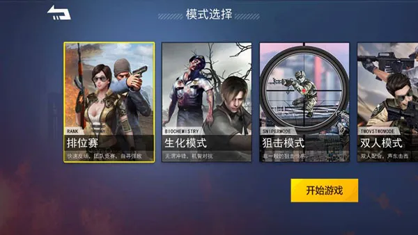 枪战荣耀精英(枪战射击游戏) 枪战荣耀精英(枪战射击游戏)