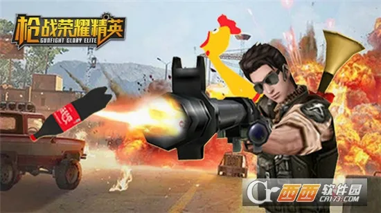 ǹս��ҫ��Ӣ(ǹս�����Ϸ)v1.0 ��Ѱ�