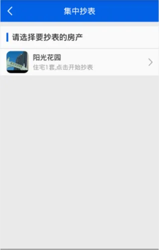 房东利器安卓版手机版 房东利器安卓版手机版