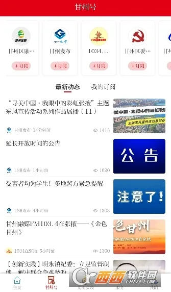 ��������(�����ۺϷ���ƽ̨)v3.3.3 �ֻ���