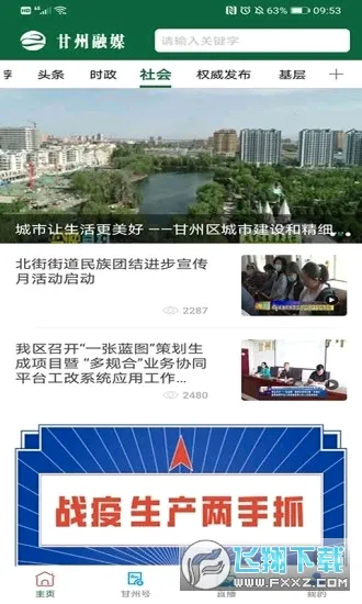 ��������(�����ۺϷ���ƽ̨)v3.3.3 �ֻ���