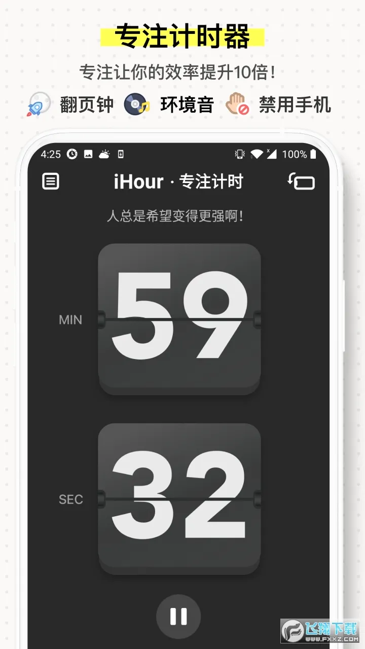 iHour(ʱ���������)v7.5.0 �ֻ���
