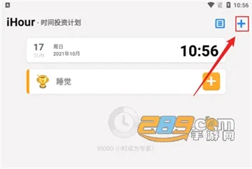 iHour(时间管理工具) iHour(时间管理工具)
