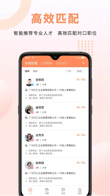 ��óȦ(��ó��ҵ����ƽ̨)v3.61 ���°�