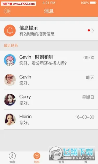 ��óȦ(��ó��ҵ����ƽ̨)v3.61 ���°�