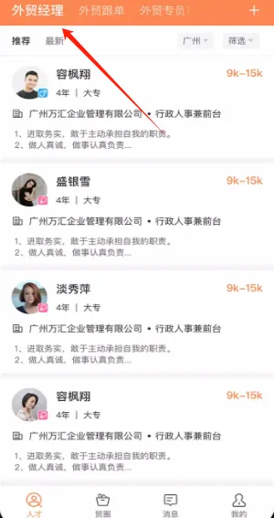 外贸圈(外贸行业服务平台) 外贸圈(外贸行业服务平台)