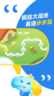 ��˼Ӣ�������ֻ���v1.2.5 �ٷ���