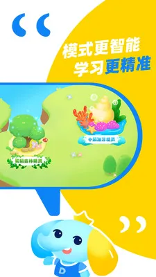 ��˼Ӣ�������ֻ���v1.2.5 �ٷ���