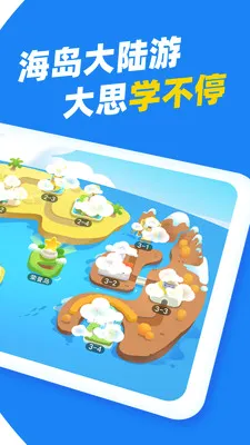 ��˼Ӣ�������ֻ���v1.2.5 �ٷ���