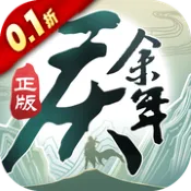 庆余年(同名沉浸式手游)v6.3.1.658572 最新版