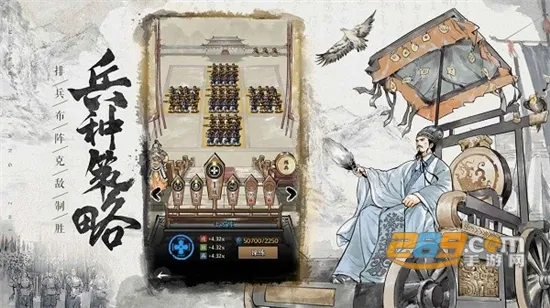 名将之弈(三国策略手游) 名将之弈(三国策略手游)