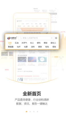 金联创(金融资讯平台) 金联创(金融资讯平台)
