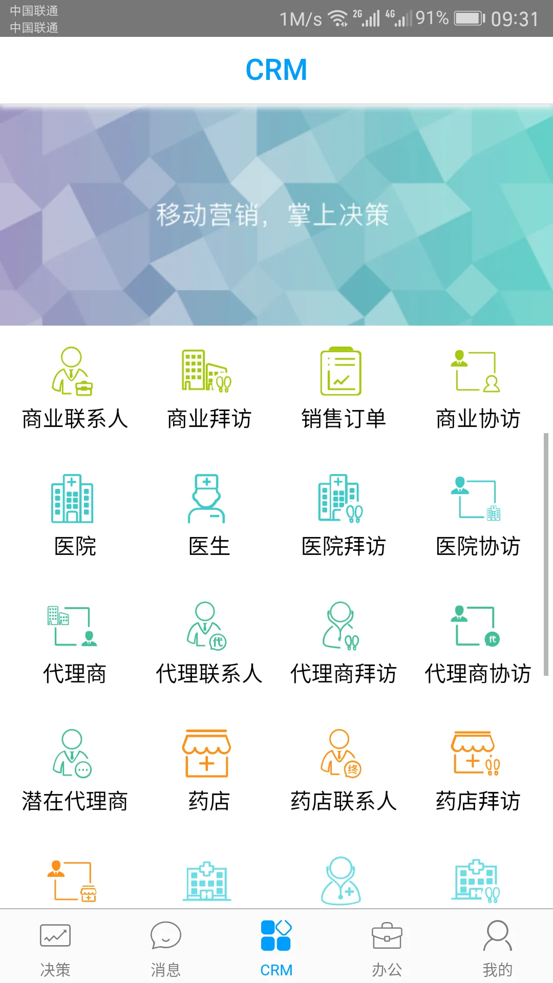 ������(ҽҩ�칫����)v7.11.6.2025091101 ��׿��