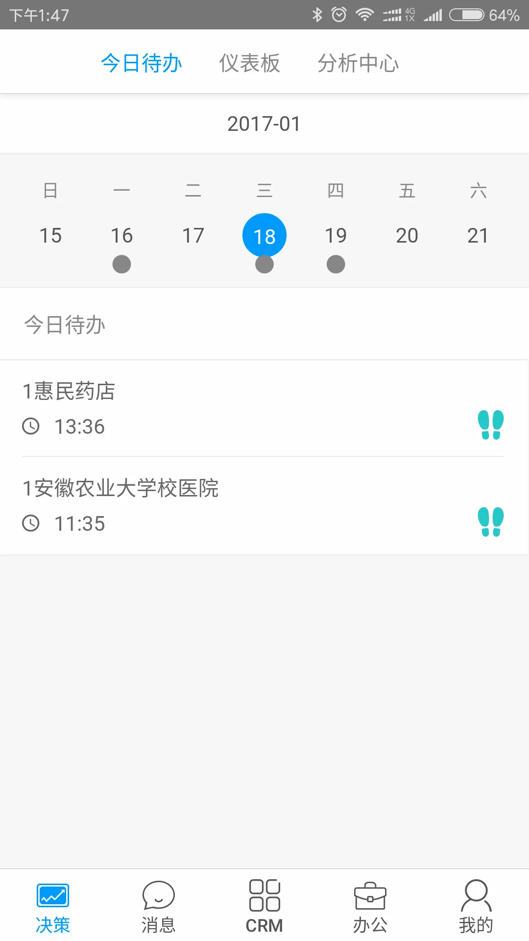 ������(ҽҩ�칫����)v7.11.6.2025091101 ��׿��