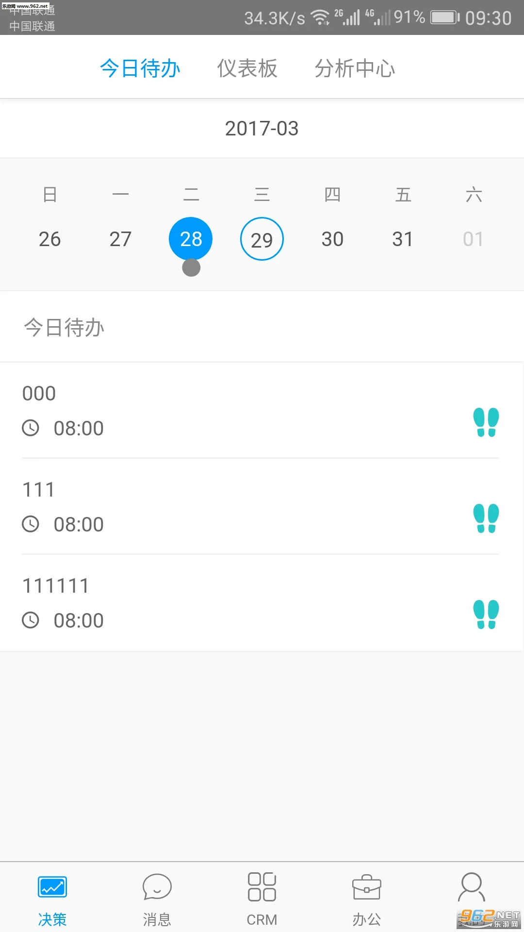 ������(ҽҩ�칫����)v7.11.6.2025091101 ��׿��