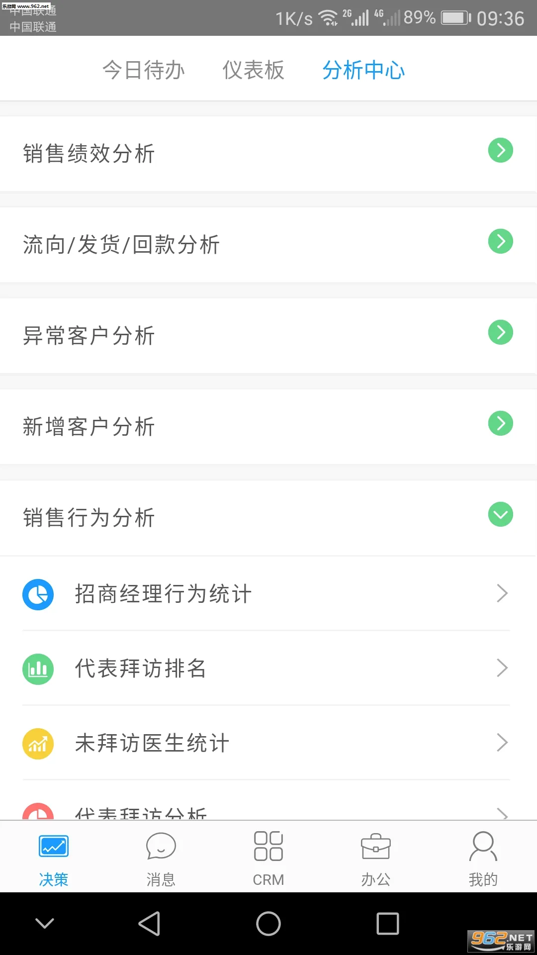������(ҽҩ�칫����)v7.11.6.2025091101 ��׿��