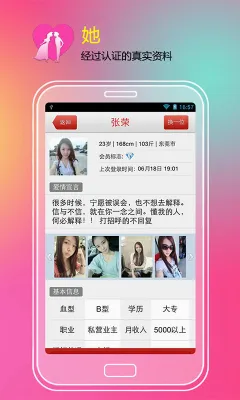 �Ҷ���(�����罻����)v8.1.5 �ֻ���