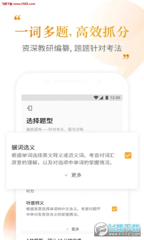 �����ִʻ������ֻ���v2.5.11 ���°�