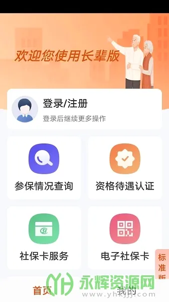 ��������(�������ƽ̨)v7.0.45 �ֻ���