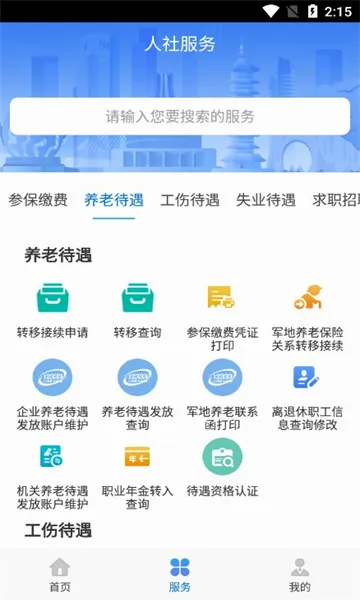 ��������(�������ƽ̨)v7.0.45 �ֻ���