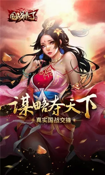 ��ս����(�������Թ�ս��Ϸ)v3.9.0.0 �ֻ���