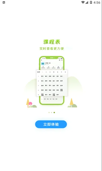 �����ǻ۽���(�ǻ۽���ƽ̨)v2.2.6 �ٷ���