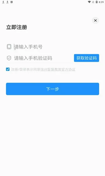 �����ǻ۽���(�ǻ۽���ƽ̨)v2.2.6 �ٷ���