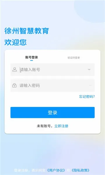 �����ǻ۽���(�ǻ۽���ƽ̨)v2.2.6 �ٷ���