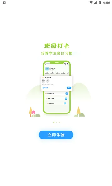 �����ǻ۽���(�ǻ۽���ƽ̨)v2.2.6 �ٷ���