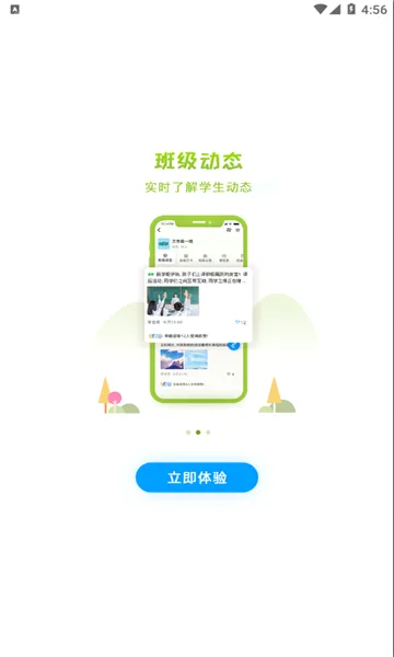 �����ǻ۽���(�ǻ۽���ƽ̨)v2.2.6 �ٷ���