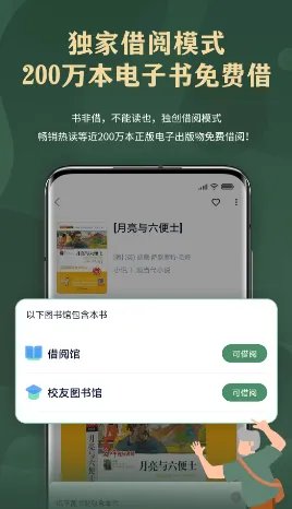 藏书馆(图书借阅平台) 藏书馆(图书借阅平台)