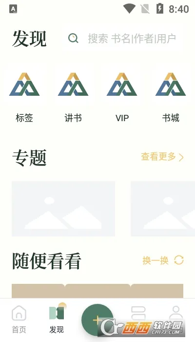 �����(ͼ�����ƽ̨)v8.6.6 ���°�