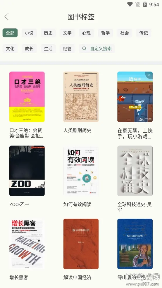 藏书馆(图书借阅平台) 藏书馆(图书借阅平台)