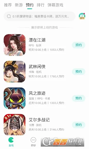 С��������(С�������ۿ�ƽ̨)v6.62.0 �ٷ���