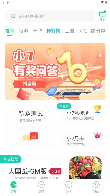 С��������(С�������ۿ�ƽ̨)v6.62.0 �ٷ���