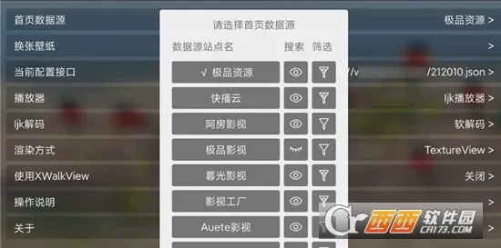 ��Ӱ��TV��׿���ֻ���v3.8.0 ��Ѱ�