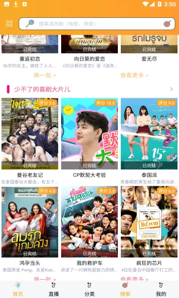 ̩��TV(̩�粥��ƽ̨)v3.0.6.8 �ٷ���