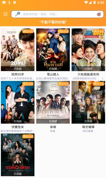 ̩��TV(̩�粥��ƽ̨)v3.0.6.8 �ٷ���