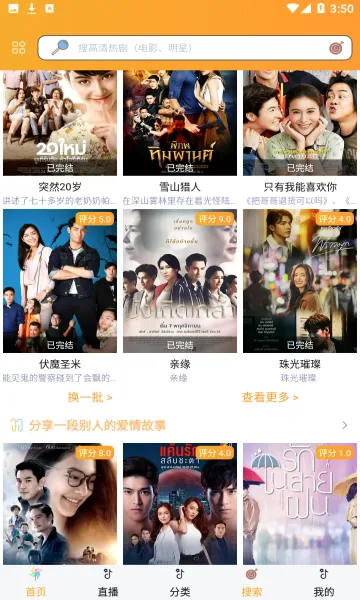 ̩��TV(̩�粥��ƽ̨)v3.0.6.8 �ٷ���
