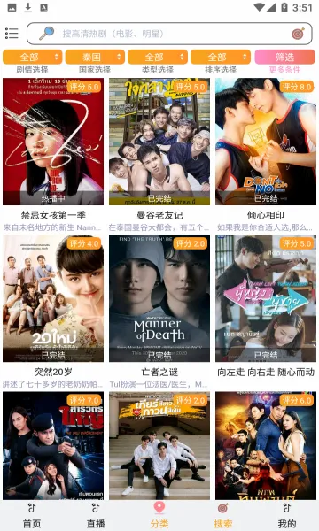 ̩��TV(̩�粥��ƽ̨)v3.0.6.8 �ٷ���