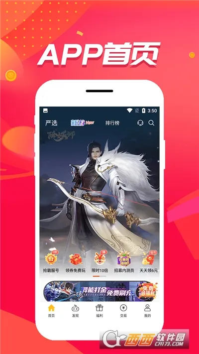 ��צ���������ֻ���v1.0.3.9 ��Ѱ�
